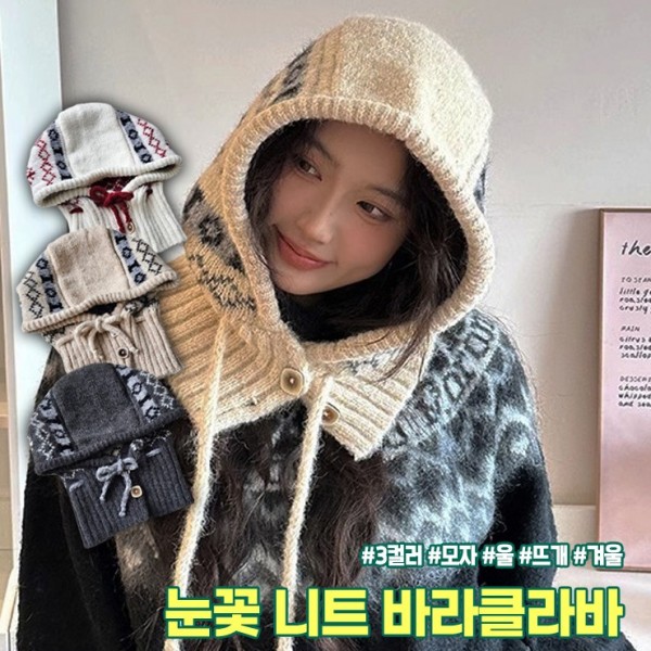 넥워머 버튼 노르딕 겨울 귀도리 니트 후드 울 스트랩 모자 2428 하이뷰 바라클라바 뜨개 - 상품 이미지