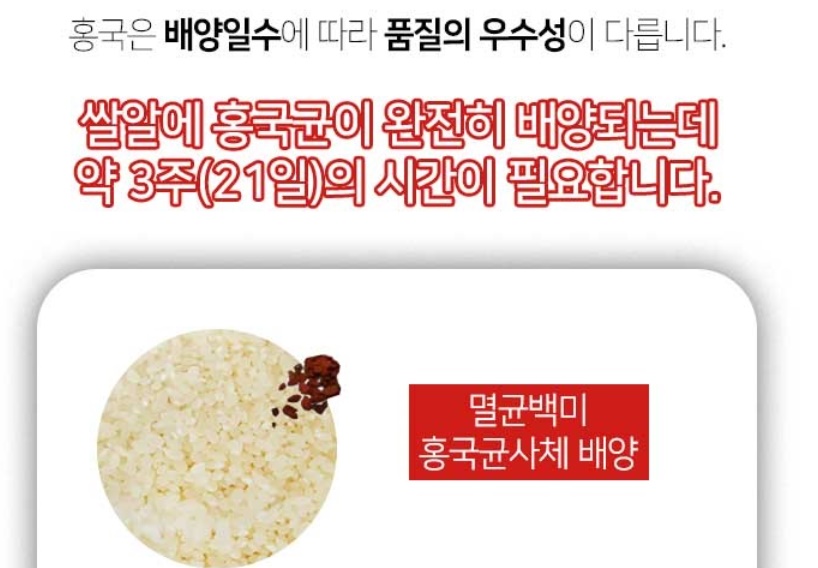 홍국 발아 현미 홍국쌀 1kg - 상세 이미지 5