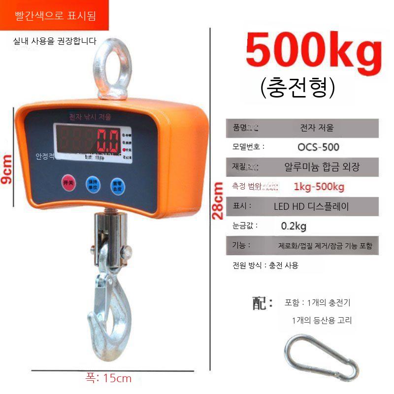 장력측정기 텐션 미터 경도 테스터 전자 크레인 후크저울 1T 호이스트 충전 충전식 - 상세 이미지 3