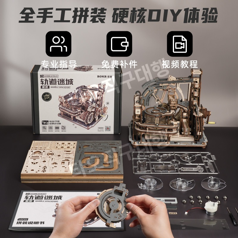 ROKR 조립 미니어처 취미생활 3D 선물 입체 나무 DIY 만들기 로보타임 - 상세 이미지 5