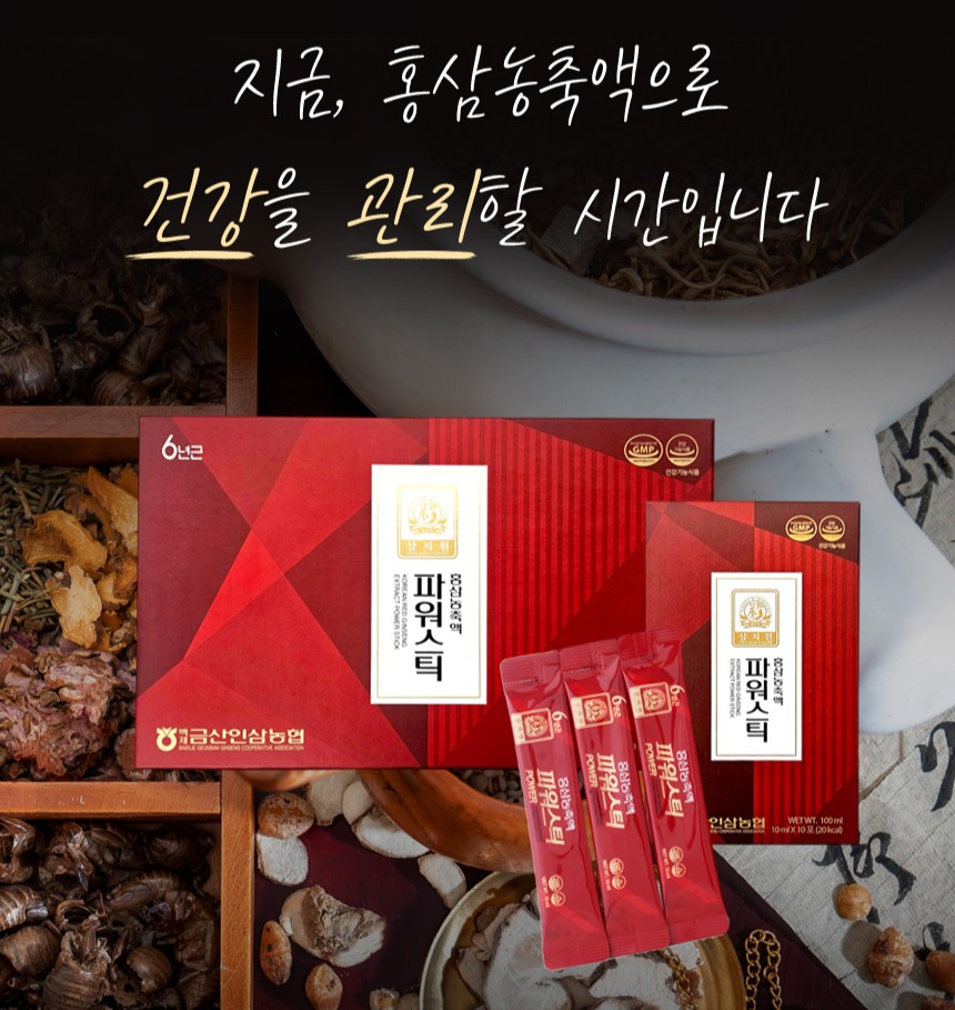 끌픽 6년근 홍삼스틱 홍삼농축액 부모님선물 데일리스틱 명절선물세트 10ml x 30포 - 상세 이미지 3
