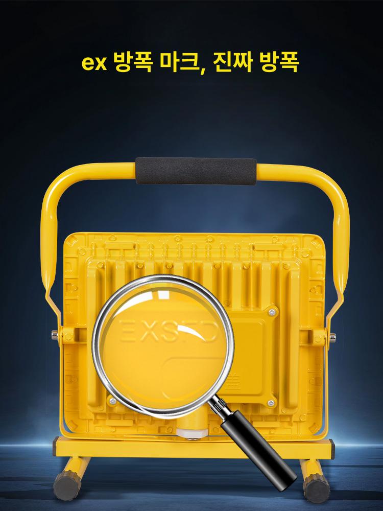 충전식 방폭등 100W LED 공업용 공장용 현장 작업등 산업용 사각 조명 - 상세 이미지 3