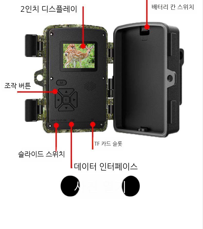 실외 무선 무인감시 카메라 CCTV 야간 야생동물 열감지 축사 감시 투시경 심야 - 상세 이미지 4