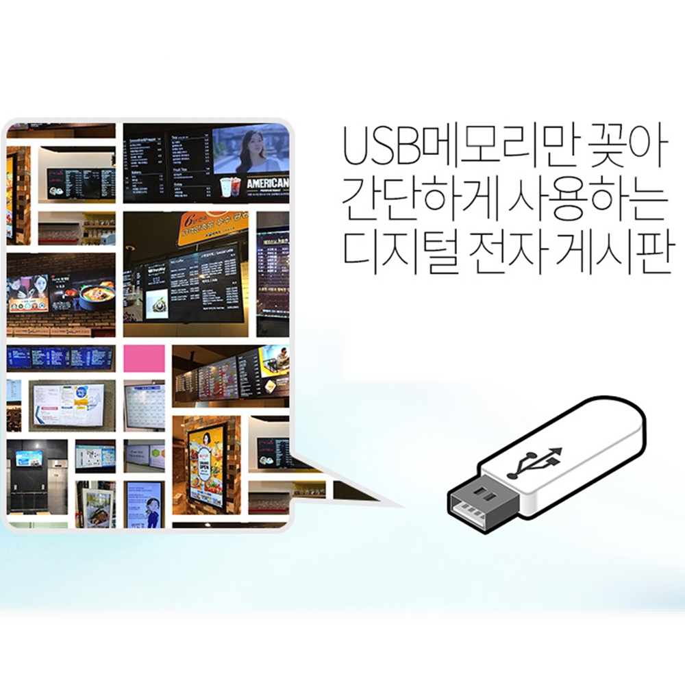 전자메뉴판 SIGNAGE DID 시스템 모니터 이미지 6