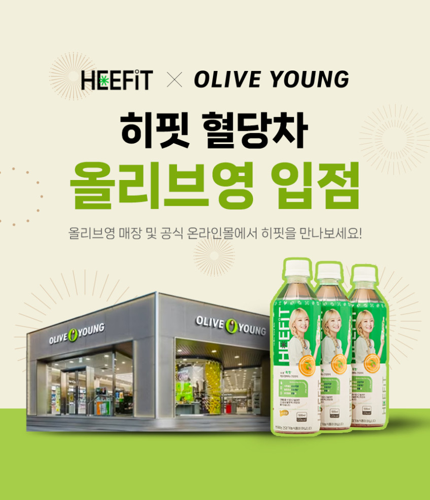 [메디카코리아] 히핏