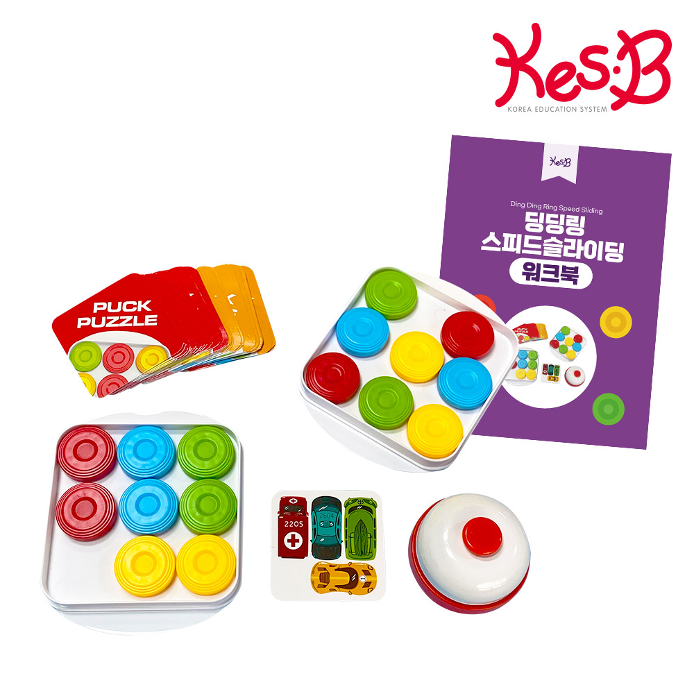 캐스비 딩딩링 스피드 슬라이딩+활동지 종치기게임 순발력 집중력 사고력 인지력 - 상품 이미지