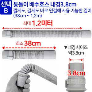 닥터호스 삼성 WA30F1K6QSA 호환 아가사랑 통돌이 세탁기 호스 배... 개봉기 | 실사용 후기 - 상품 이미지 3