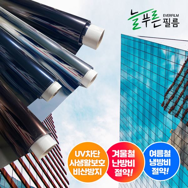 늘푸른 반사필름 블랙5m - 상품 이미지