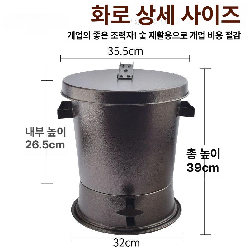 업소용숯통 고기집 보관함 기본형 착화기 그릴 식당 바베큐 화로대 - 상세 이미지 3