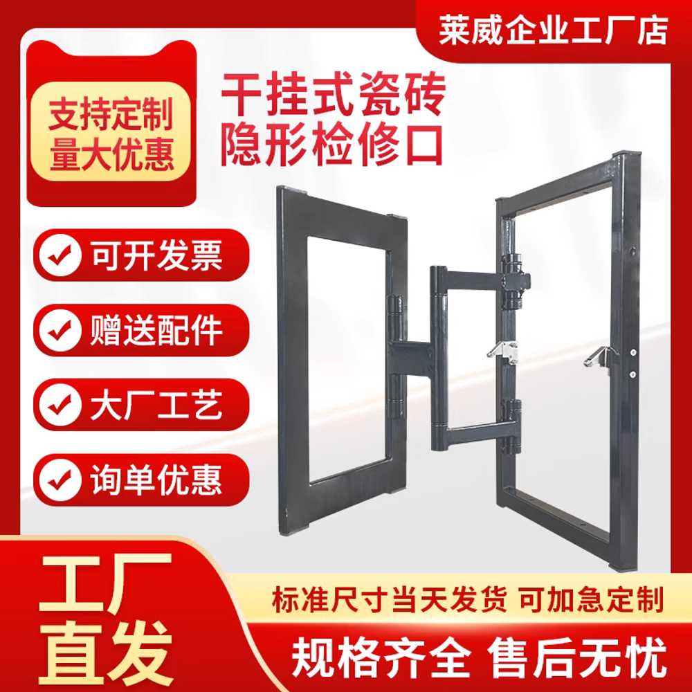 히든 점검구 타일 도어 화장실 벽체 덮개 몰딩 천장 800x600mm - 상세 이미지 2