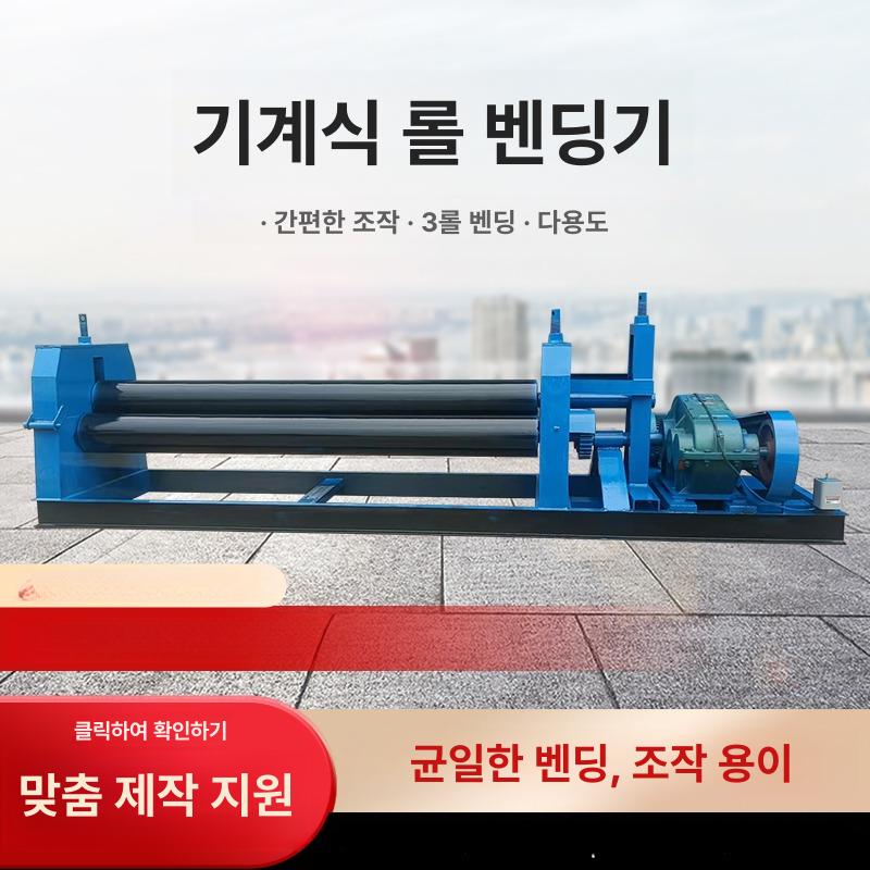 절곡기 수동 알루미늄 소형 판금 롤 판넬 시트 구부리기 2x600 - 상세 이미지 5