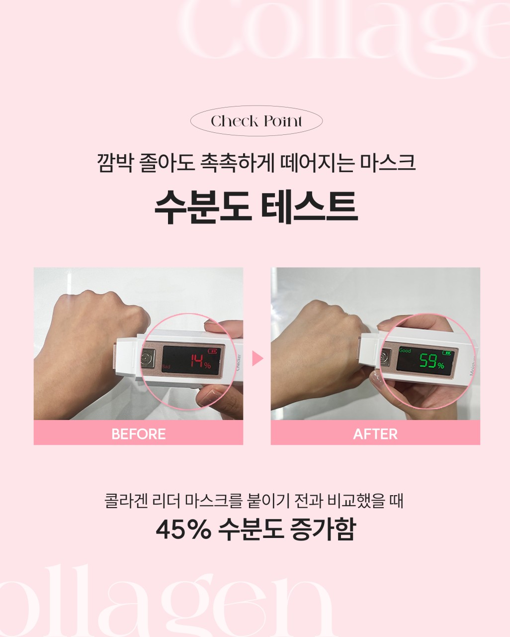 상떼 콜라겐 리더 마스크 10매 1박스 탄력 겔마스크팩 미백 - 상세 이미지 3