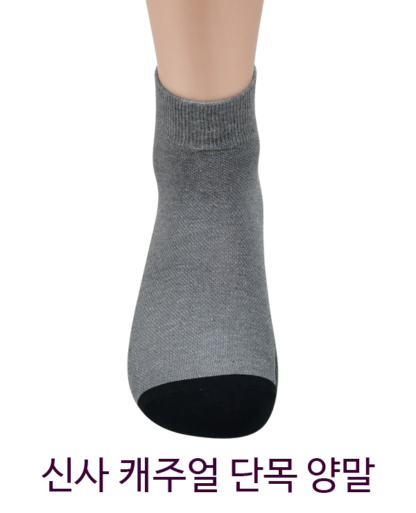 프린토리 컬러블럭 패턴 캐주얼 신사 단목 양말 SW2111-0110 - 상품 이미지