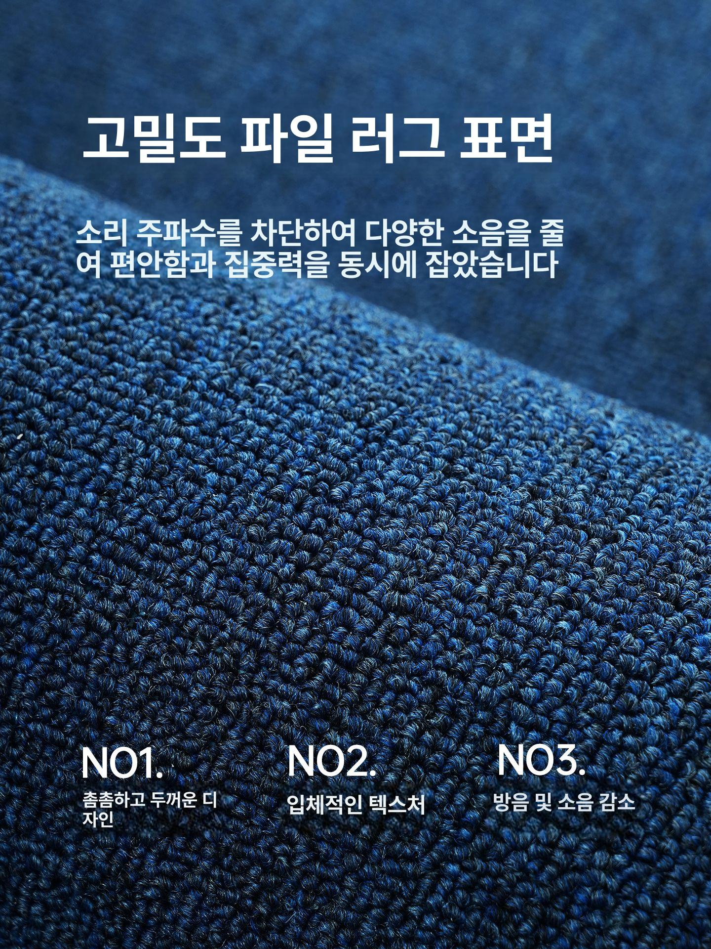 블루 침실 카펫 대형 거실 사무실 카페트 러그 인테리어 매트 - 상세 이미지 5
