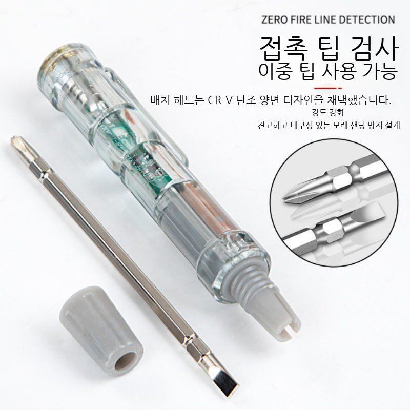 전기테스터기 전류감지기 측정 펜 전압 회로 테스터 검전기 테스트 측정기 감지 누설 검출기 - 상세 이미지 5