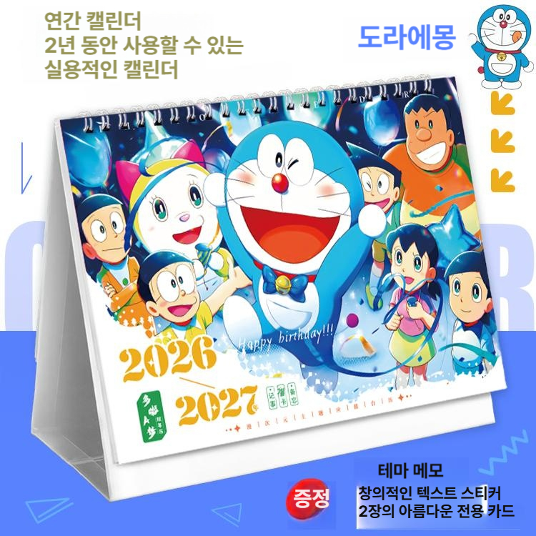 도라에몽 2026 27년 탁상 달력 신작 2년차 노트 캘린더 장식 2026-2027 - 상세 이미지 2
