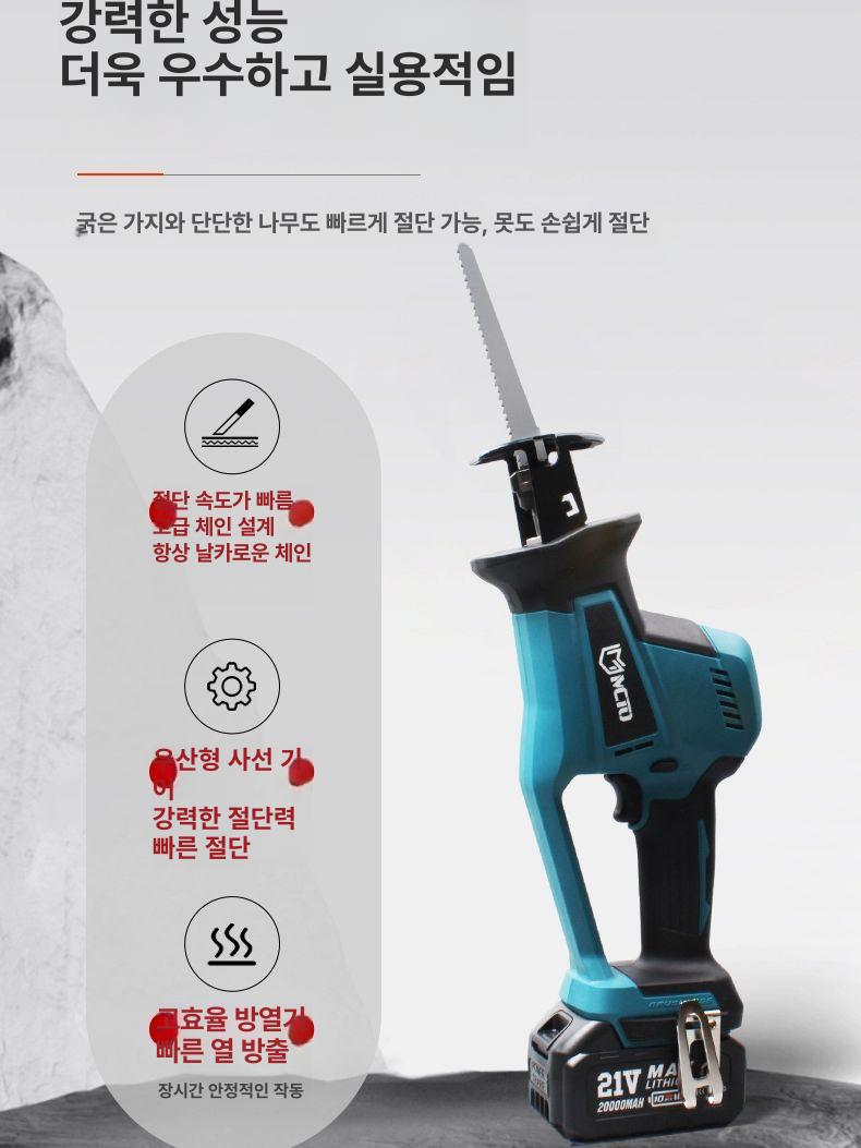 전동 왕복톱 컷쏘 충전식 전지톱 벌목 목공 가지치기 절단 공구 - 상세 이미지 4