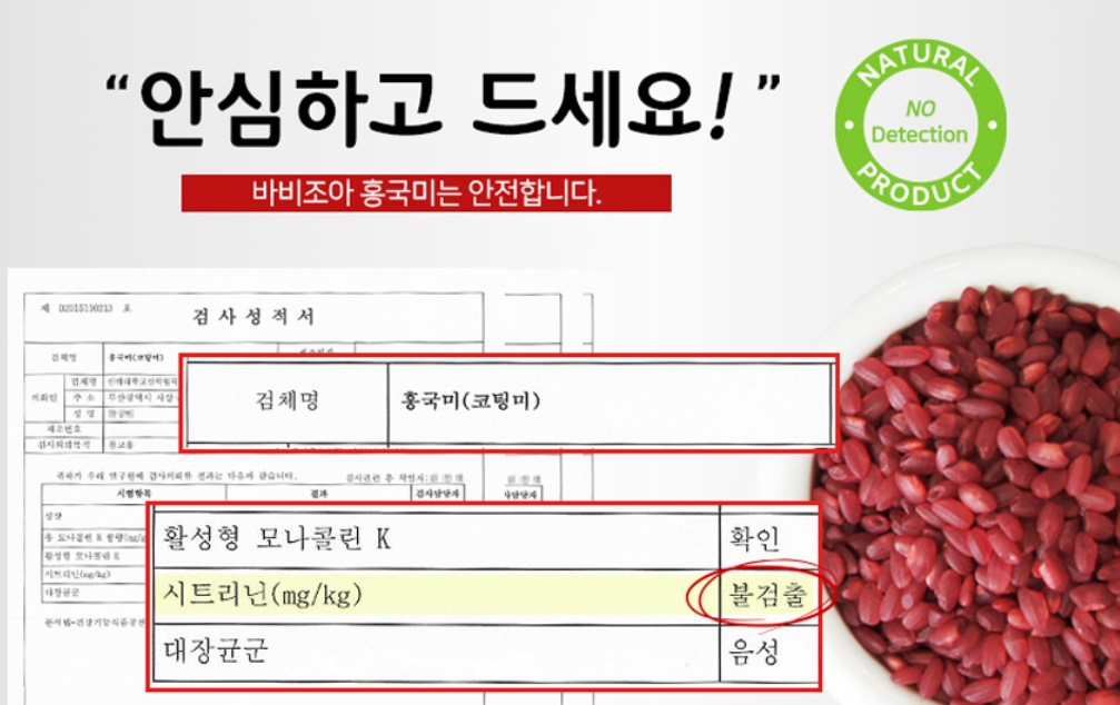홍국 발아 현미 홍국쌀 1kg - 상세 이미지 2