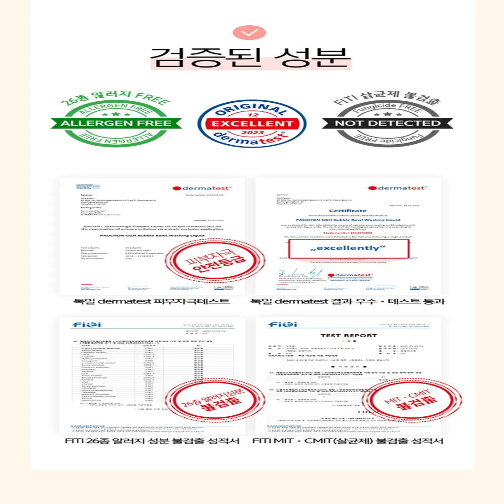 개끗한 강아지 주방 주방용 세제 300ml 반려동물 밥그릇 장난감 세척 무향 버블세정제 이미지 7