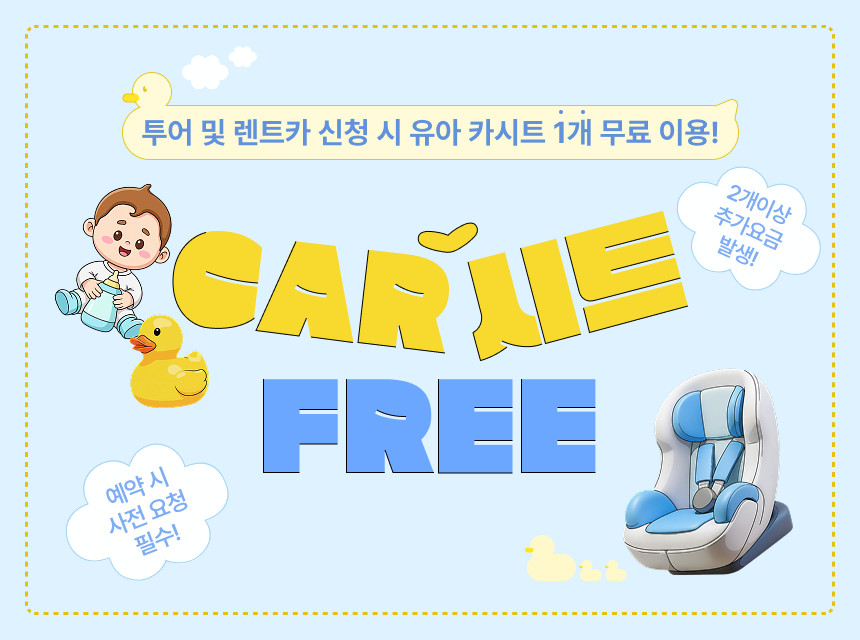 푸꾸옥 우리가족 '안심 이동' 무제한km 렌트카 – 전용 기사 포함 상세 이미지 1