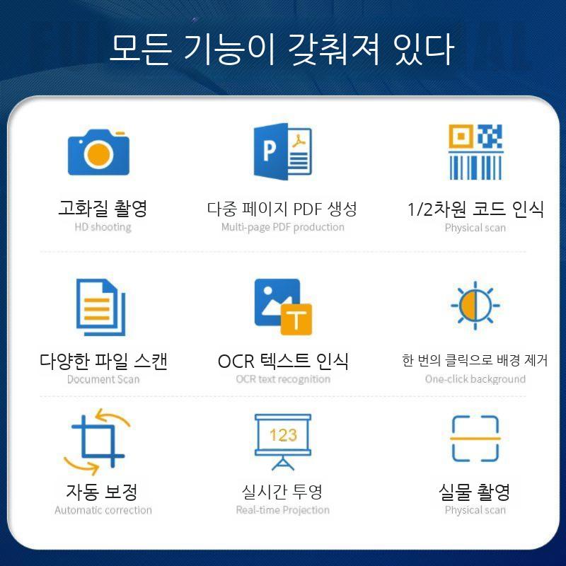 문제집스캔 교재스캔 스캐너 북스캐너 고화질 고속촬영기 문서 스캔 사진 계약서 - 상세 이미지 2