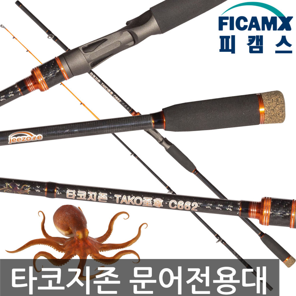 타코 선상 문어낚시대 문어로드 돌문어낚시대 문어대 - 상세 이미지 2