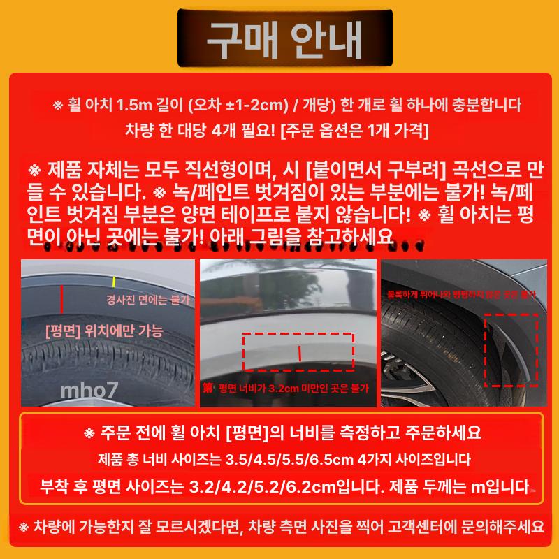 자동차 사이드 범퍼가드 스크래치 보호 몰딩 커버 3.5cm 레드엣지카본파이버컬러 - 상세 이미지 2