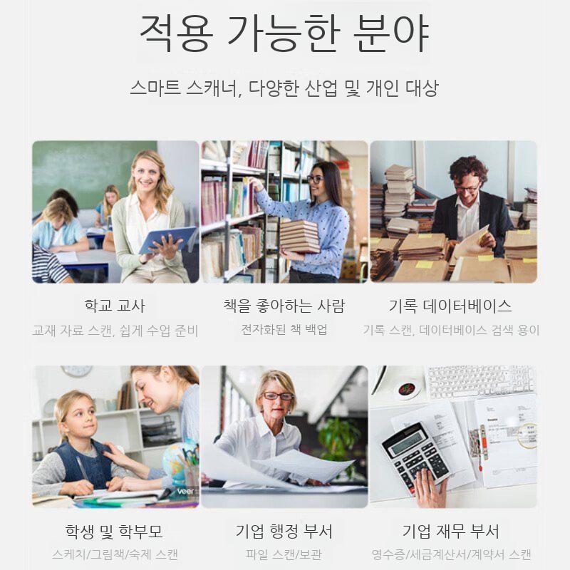 문제집스캔 교재스캔 스캐너 북스캐너 고화질 고속촬영기 문서 스캔 사진 계약서 - 상세 이미지 4