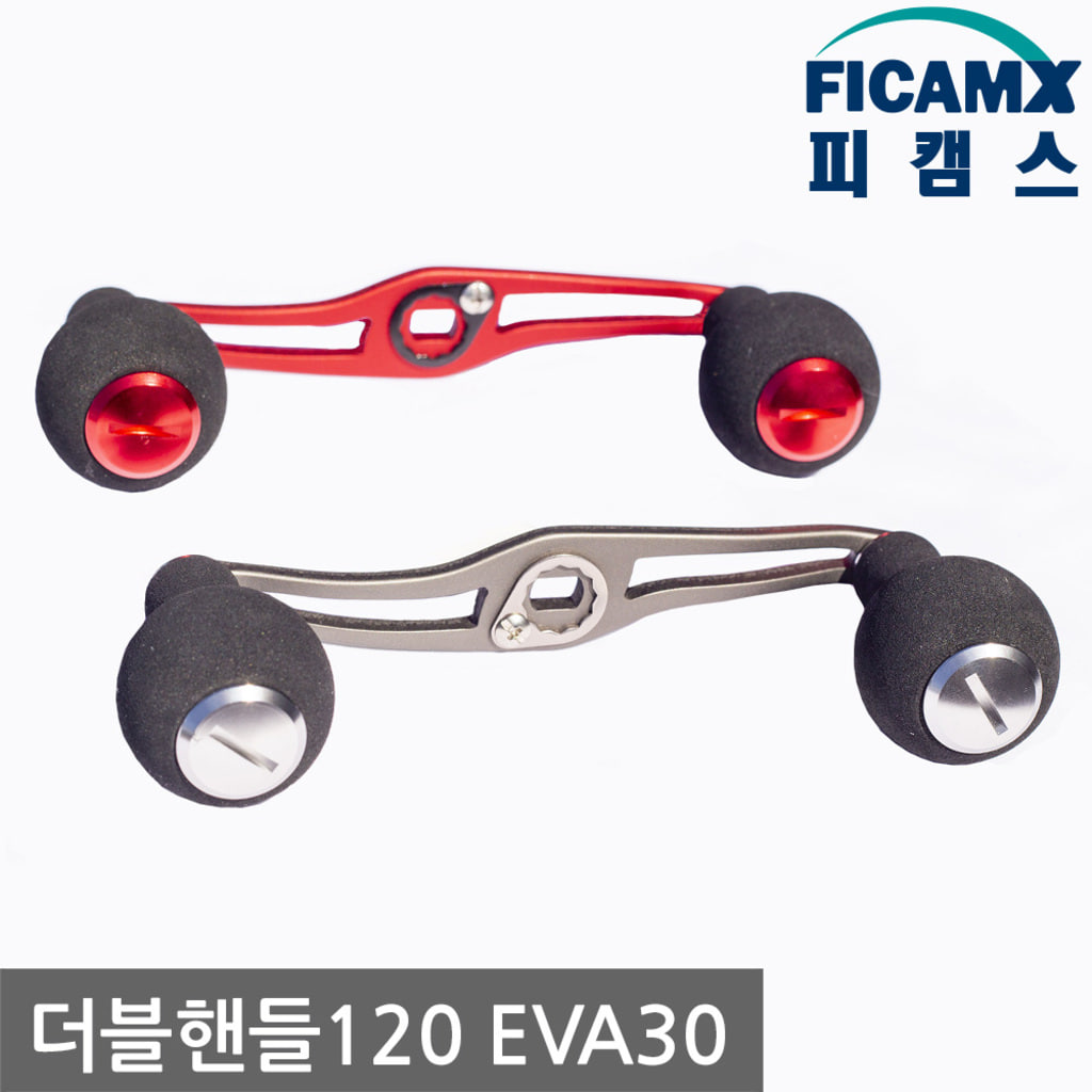 130mm 베이트릴 더블핸들 파워핸들 튜닝핸들 에바 - 상세 이미지 2