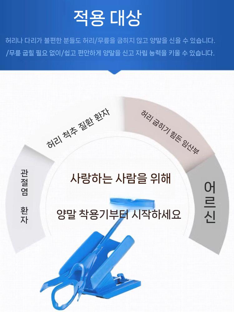 자동 양말신는 기구 보조 노인 임산부 장애인 양말주걱 - 상세 이미지 2