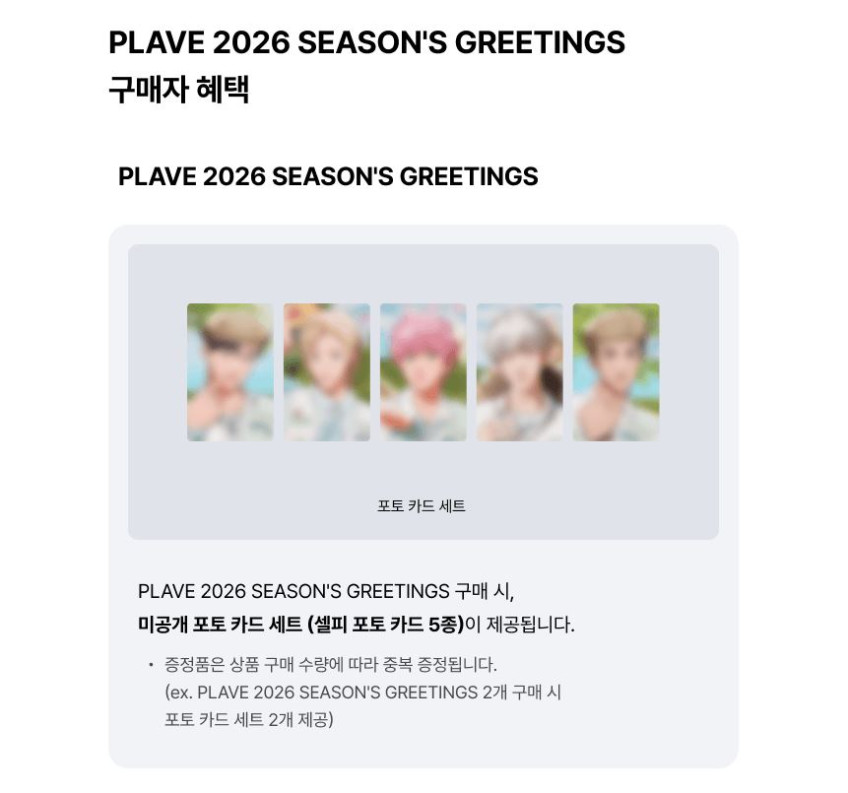 PLAVE Heart Tracker Photocard Set — PLAVE