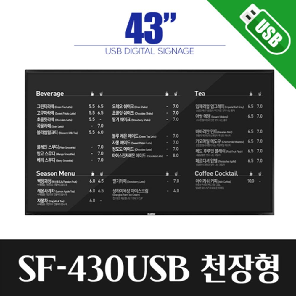 전자메뉴판 SIGNAGE DID 시스템 모니터 - 상세 이미지 3