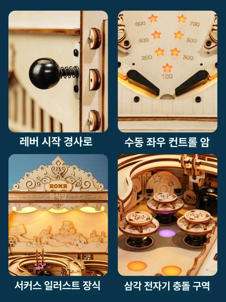 핀볼 DIY 3D 입체 나무 퍼즐 만들기 조립 장난감 교육 교구 - 상세 이미지 4