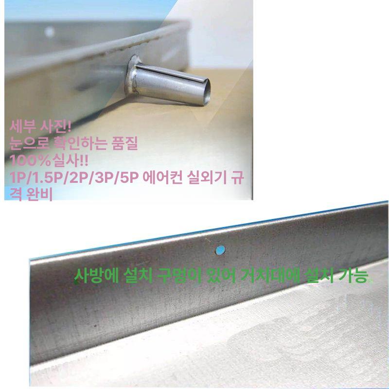 에어컨 실외기 물받침 결로 스테인레스 거치대 물선반 받이판 배출 - 상세 이미지 3