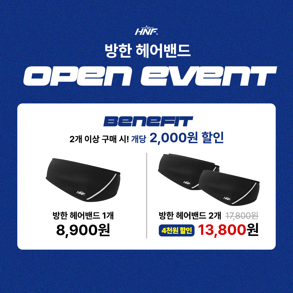 HNF 방한 헤어밴드 겨울 트레일 러닝 귀마개 런닝 귀도리 보온 이어워머 등산 축구 스키 - 상세 이미지 2