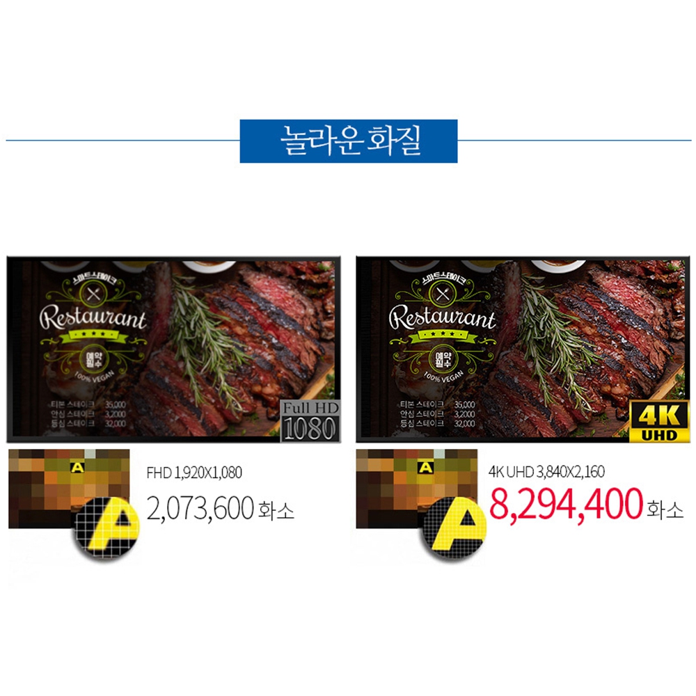전자메뉴판 SIGNAGE DID 시스템 모니터 이미지 7