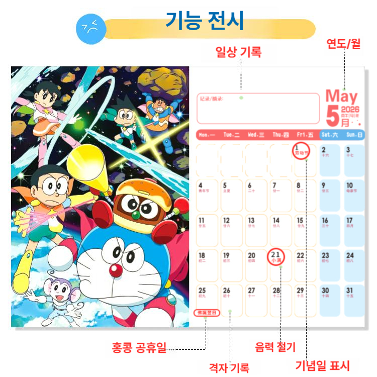도라에몽 2026 27년 탁상 달력 신작 2년차 노트 캘린더 장식 2026-2027 - 상세 이미지 3