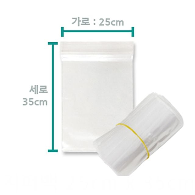 지퍼백 쟈크백 비닐팩 보관팩 25cmx35cm(100장묶음) - 상품 이미지