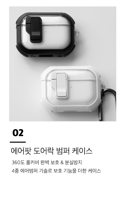 에어팟 프로 2 케이스 변색방지 분실방지 도어락 TPU+카라비너 판매처 상세 정보 이미지 2