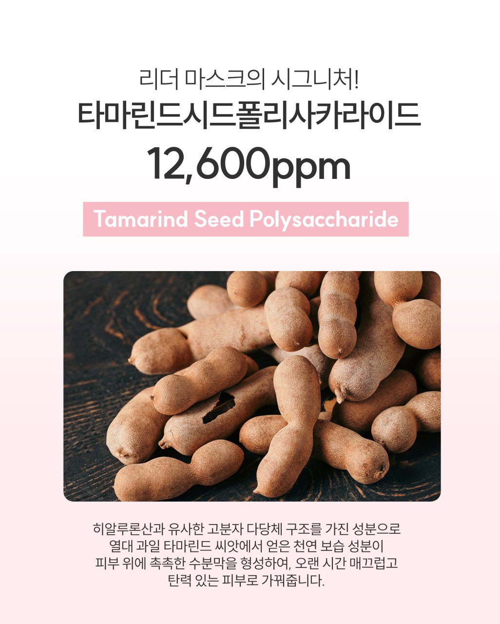 상떼 콜라겐 리더 마스크 10매 1박스 탄력 겔마스크팩 미백 이미지 6