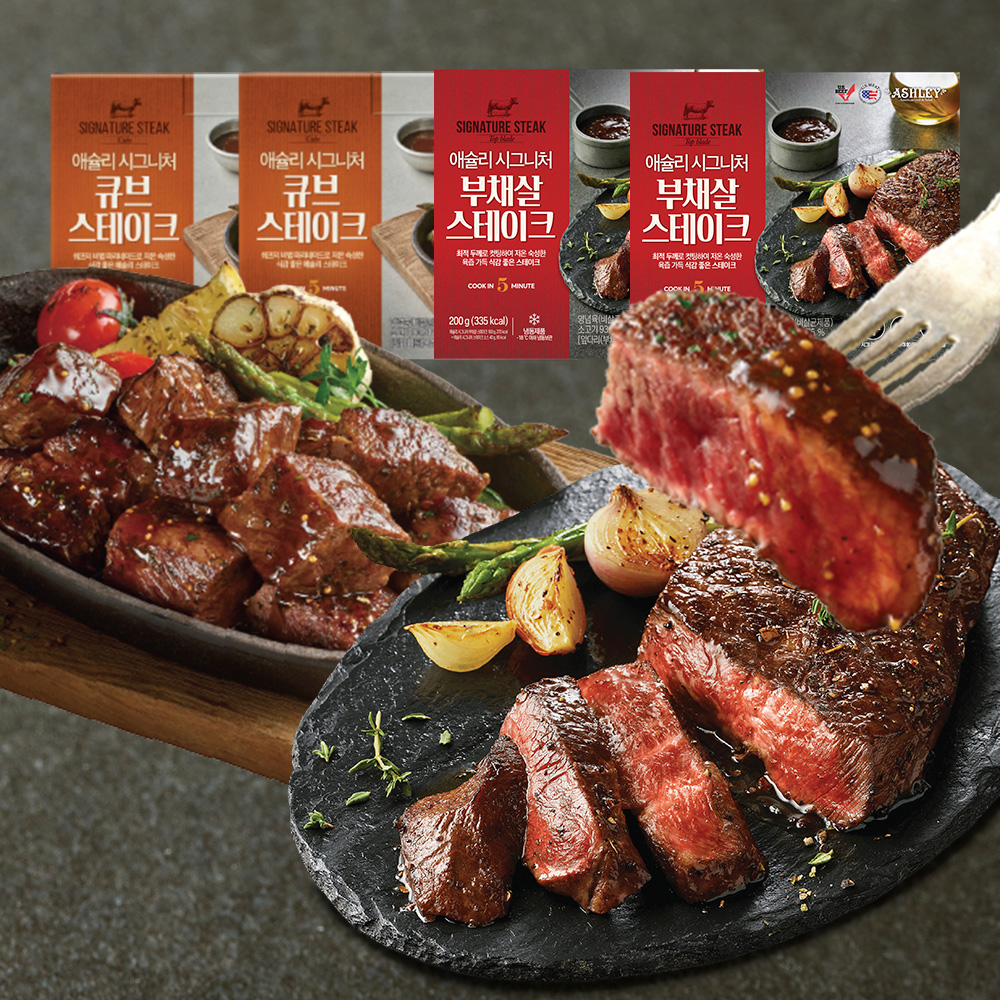 애슐리 시그니처 스테이크 부채 2팩+큐브 2팩 (총 4팩/소스동봉) 홈파티 밀키트 캠핑