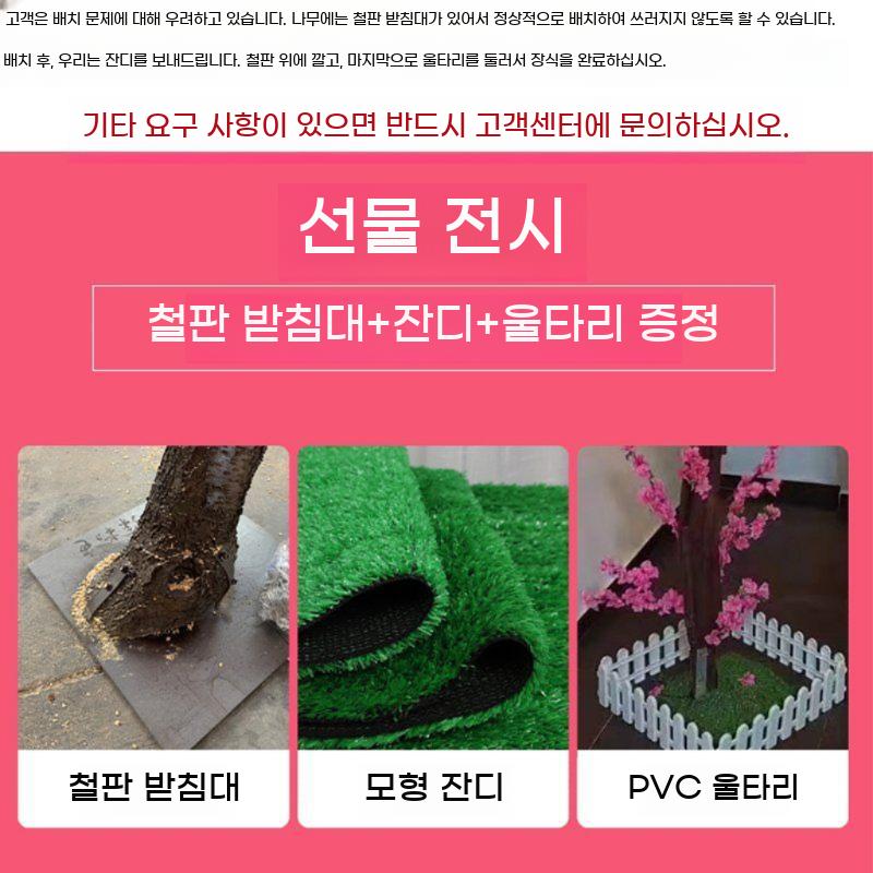 인조 벛나무 대형 가짜 벚꽃나무 조경 벚꽃 인테리어 가게 매장 나무 모형 장식 - 상세 이미지 2