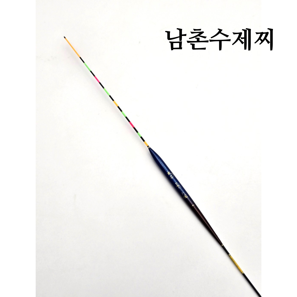 남촌 수제찌 하우스 단소꼬 극세튜브찌 공방 1번 내림 민물 - 상품 이미지