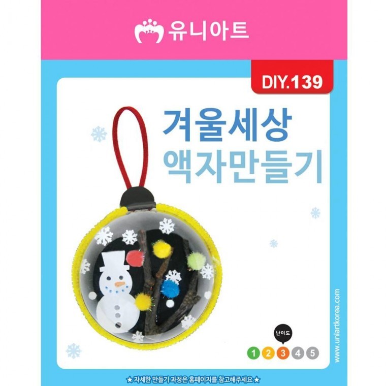 겨울세상액자만들기 2000 - 상품 이미지