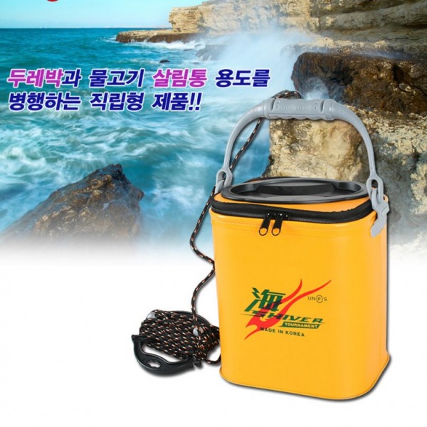 물고기 살림통 2in1기능 두레박과 국산 자동문두레박 낚시가방 밑밥통 고기통 두레박 - 상품 이미지