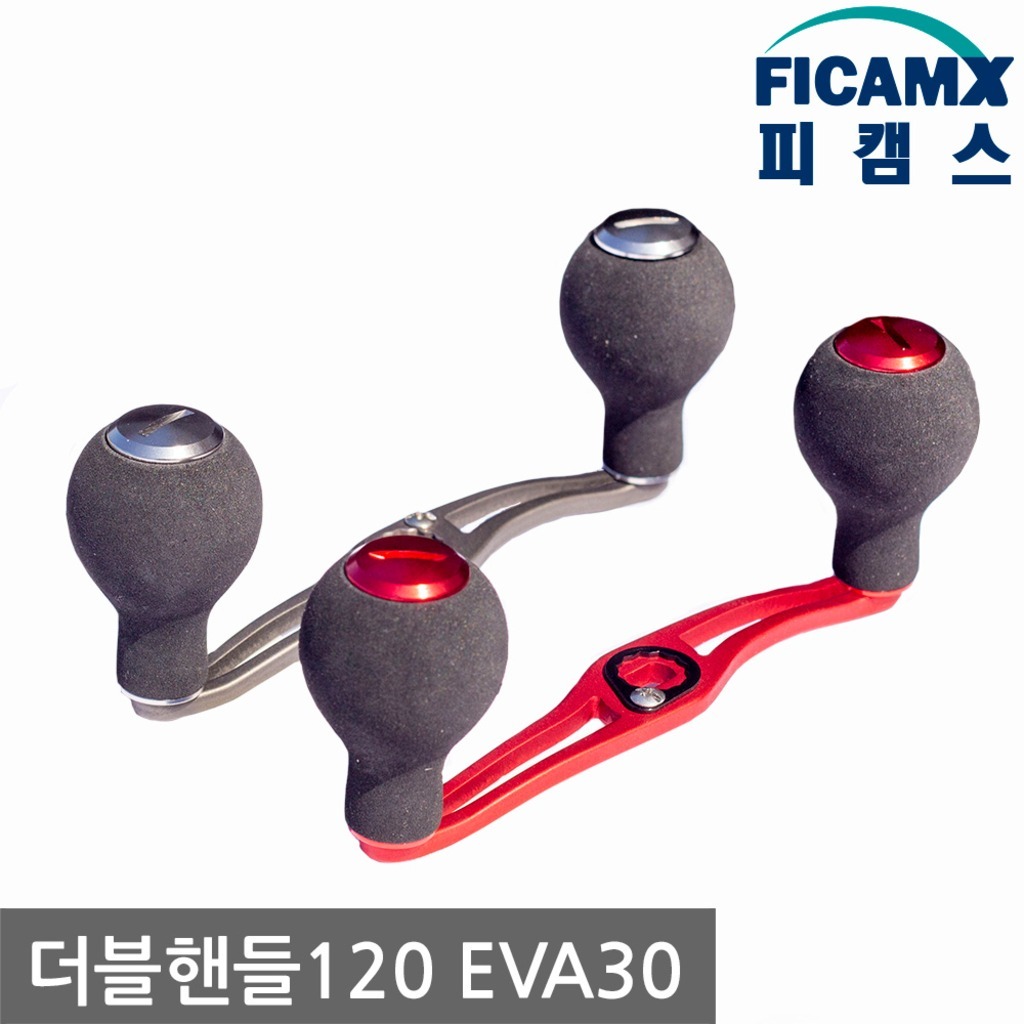 130mm 베이트릴 더블핸들 파워핸들 튜닝핸들 에바 - 메인 이미지