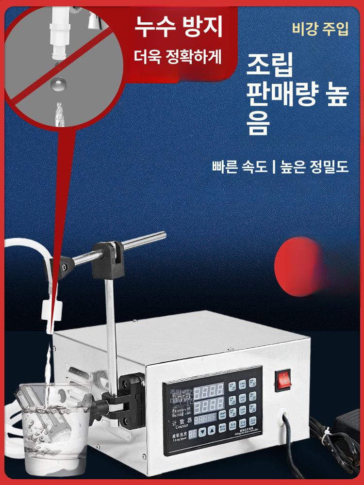 자동 음료 정량 충진기 소형 액상 충전기 세제 기름 GFK-160 클래식 이미지 6