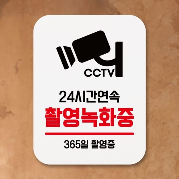 촬영 표찰 Q1-008-24시간 안내판 연속 표지판 푯말 팻말 - 메인 이미지
