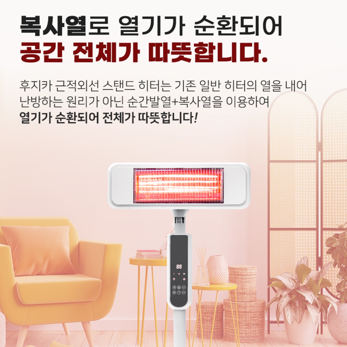 식당 히터 식당용 히터 학원 매장용 히터 사무실용 전기 난로