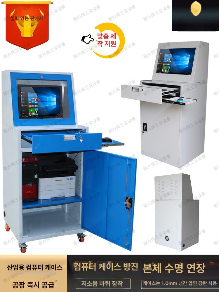 산업용 컴퓨터 수납장 PC 캐비닛 본체보관함 작업장 ZXHC02 블루 바퀴 없음 65x60x150cm - 상세 이미지 2